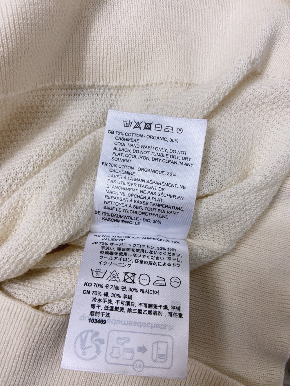 NWT $590 Toteme Paneled Cotton and Cashmere-Blend Sweater - Picture 9 of 9